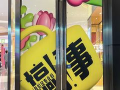 -悦然广场(北滘店)