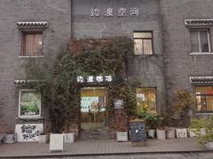 -边渡咖啡烘焙店(昙华林店)