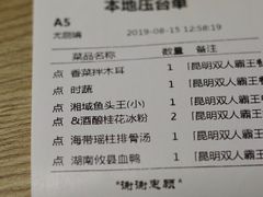 账单-湘域中餐厅(大悦城店)