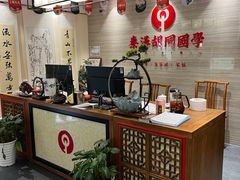 -秦汉胡同国学书院(梅川分馆)