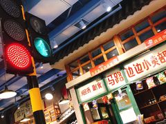 -马路边边串串香(双井直营店)