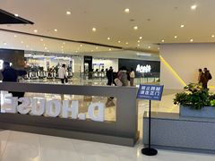 -帝豪斯健身俱乐部(市府恒隆广场店)