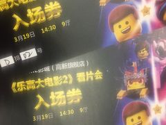 -UME影城(中国巨幕高新店)