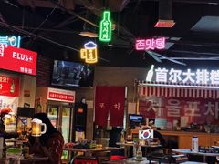 -Meet Sun韩式大排档(五一广场7MALL店)