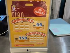 -泽田本家·铜锣烧(美罗城店)