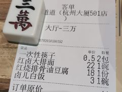 -卤儿道道(杭州大厦501店)