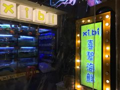 -桥东喜碧海鲜街(水东街店)