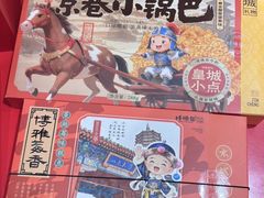 -捶糖帮·手工酥糖(前门二店)