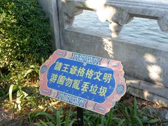 -珠海圆明新园