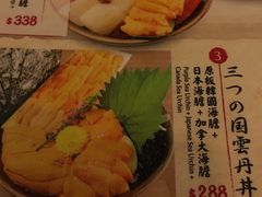 -豊 胜手丼