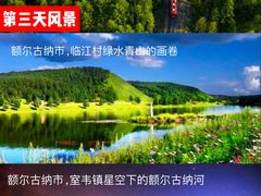 -呼伦贝尔大草原