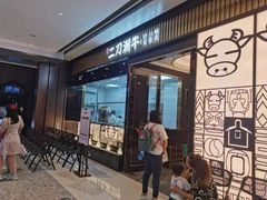 等位区-二刀潮牛(重庆光环购物公园店)
