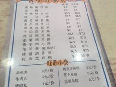 -旺旺饼屋传统糖水(黄塘路店)