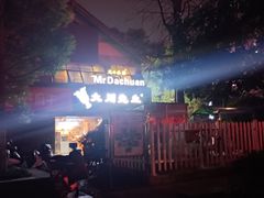 -大川先生·小龙虾·川菜(信义坊店)