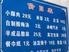 -定家小酥肉·清真(回民街店)