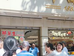 -邵万生食品公司(南京东路店)