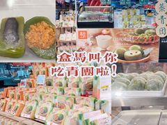 -盒马鲜生(莱蒙都会店)