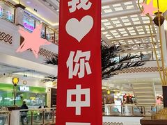 -江南环球港
