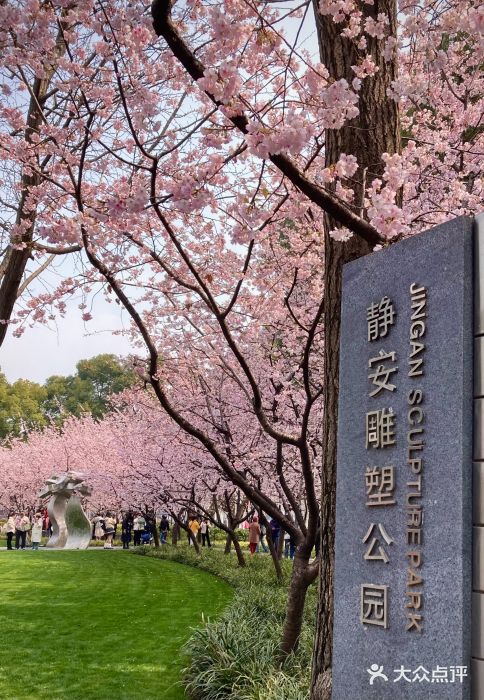 静安雕塑公园图片