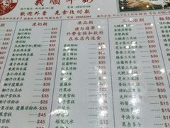 菜单-义顺牛奶公司(新马路老店)
