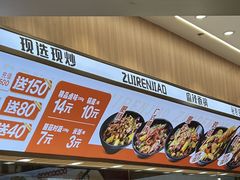 -醉人椒麻辣香锅(王府井喜悦店)