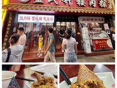 -蓝氏钟楼肉粽