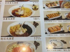 -赵记传承·中国甜品(福州总店)
