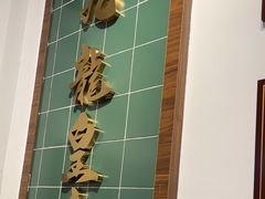 -九街淑芬掌中宝串串公司(内街文化创意园店)