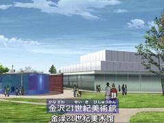 -金泽21世纪美术馆