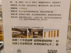 -牛王庙吳記怪味面(双楠店)