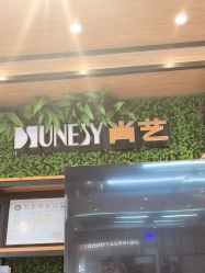 -尚艺SUNESY美容美发