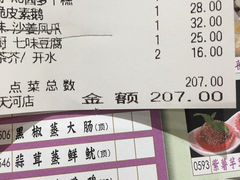 账单-稻香酒家(天河城店)