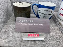 -中国唐山地震博物馆
