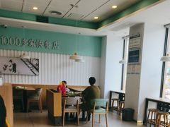 -老乡鸡(潘集世瑞大厦店)