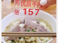 -刘信牛羊肉小炒泡馍(回民街店)