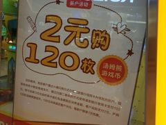 -汤姆熊欢乐世界(大连恒隆广场店)