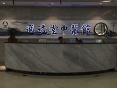 -通透堂中医·精准推拿(旗舰店)