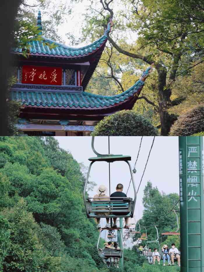 岳麓山观光索道售票处