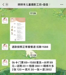 -咩咩羊儿童摄影工坊(成都店)
