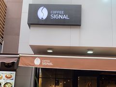 -熙阁咖啡Segnal(时代中心店)