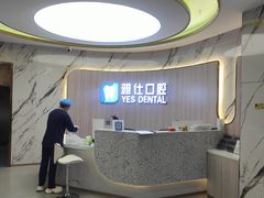 -雅仕口腔(后沙峪店)