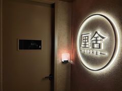 -厘舍SPA(运达店)