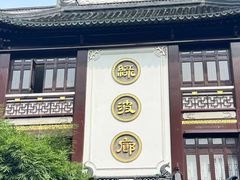 -绿波廊(豫园店)