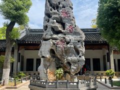 -寒山寺