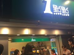 -1点点(建设六马店)