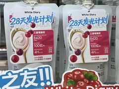 -白色日记·手作酸奶(麦凯乐店)