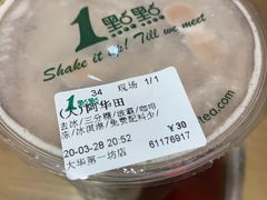 -1点点(大华第一坊店)
