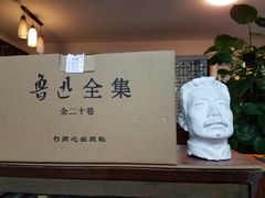 -三味书屋(复兴门内大街店)