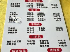 -柏合黄记豆腐皮饭店