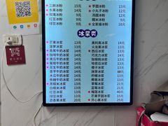-夏食光安顺小舒冰粉冰浆(甲秀楼店)